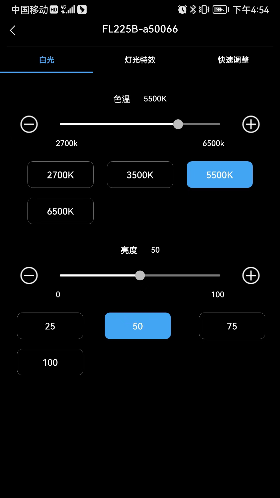 摄影灯控制截图