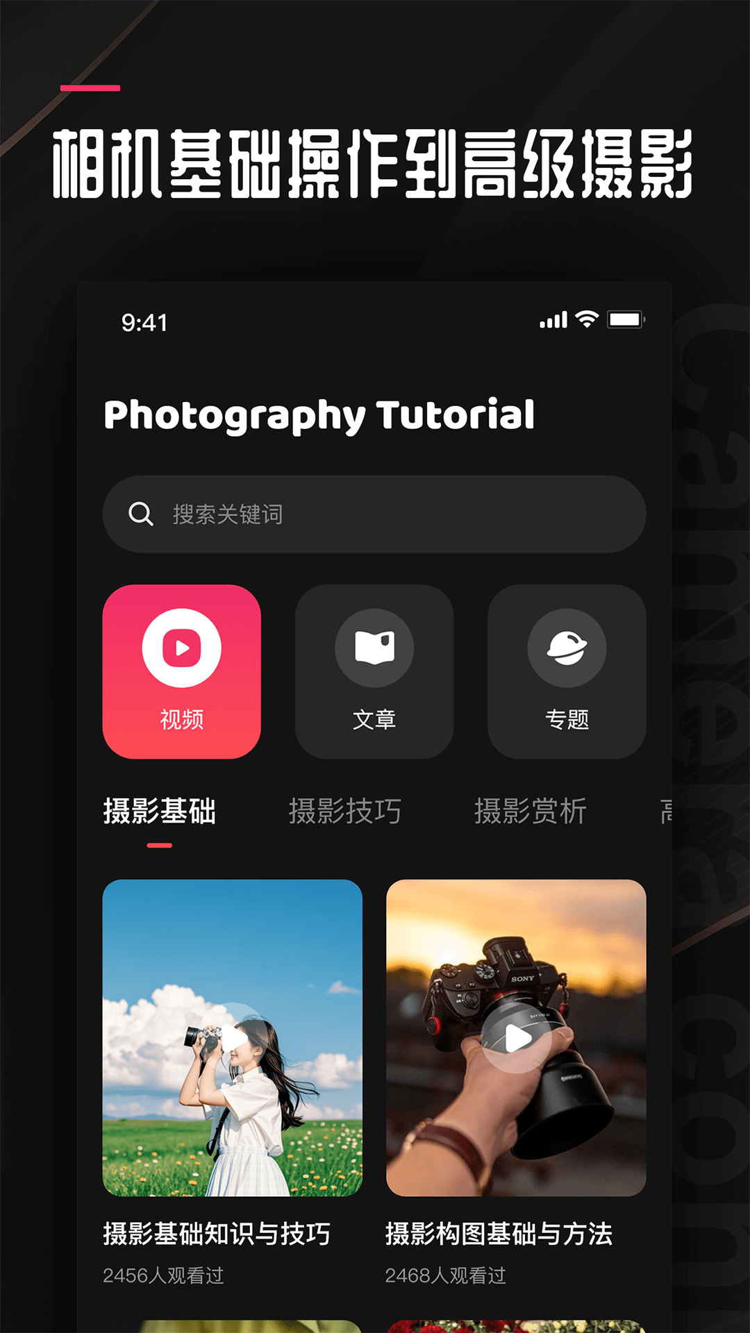 相机传输大师截图