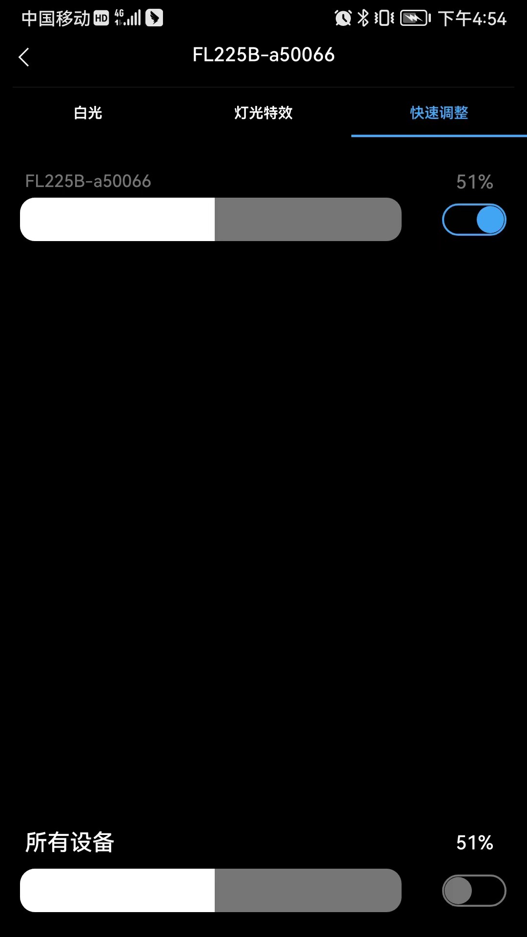 摄影灯控制截图
