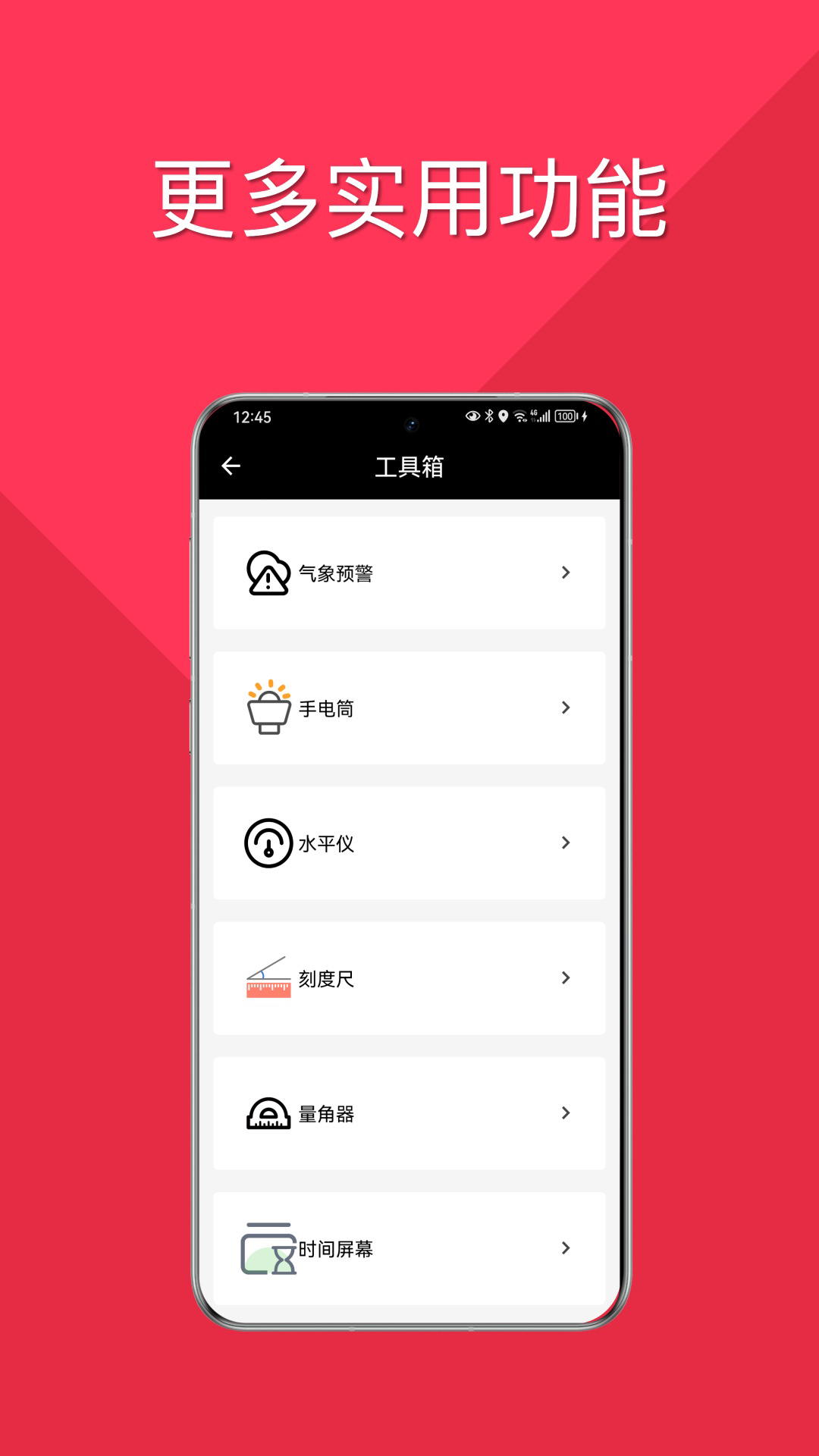 时时指南针截图
