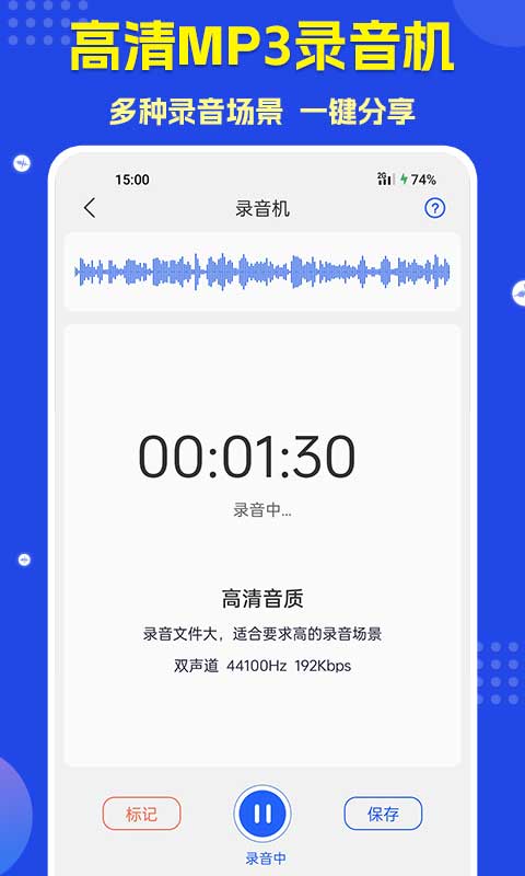 语音转文字截图