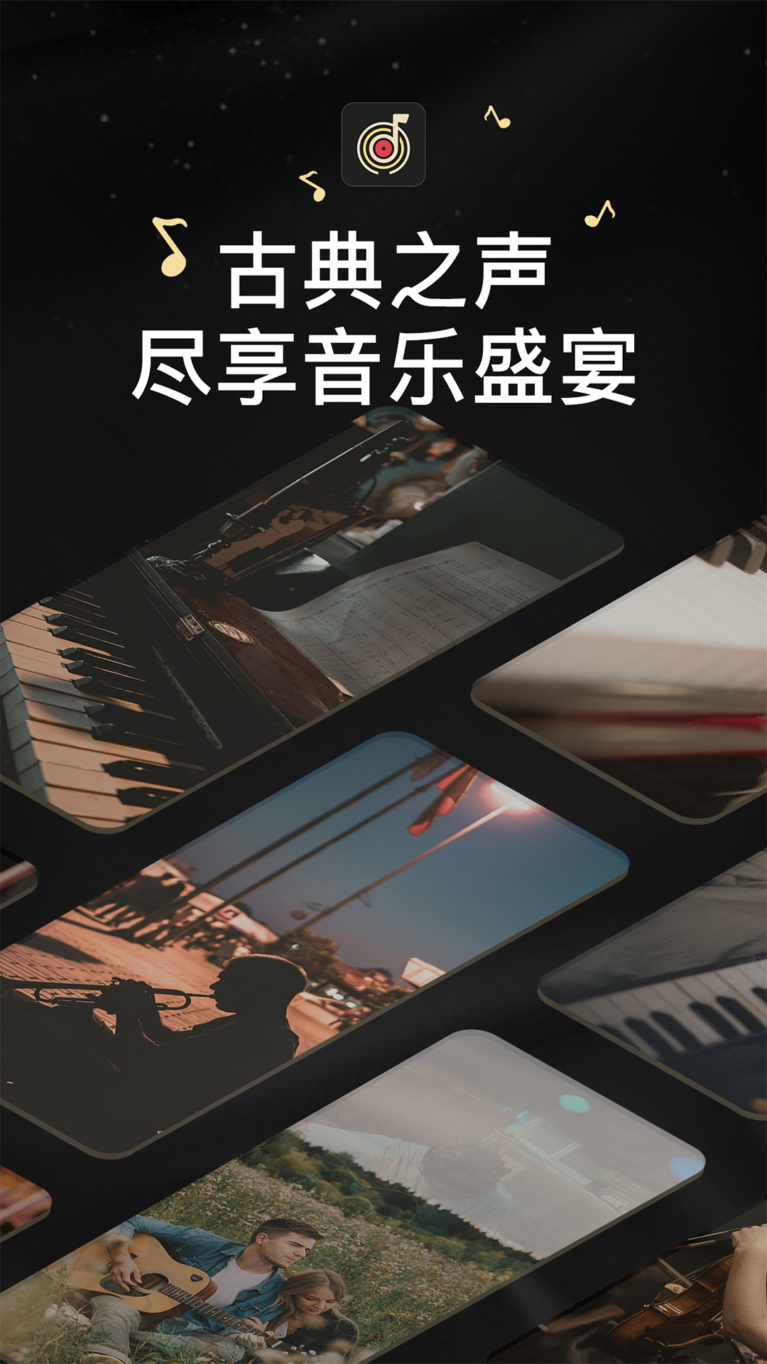 家國(guó)大劇院截圖