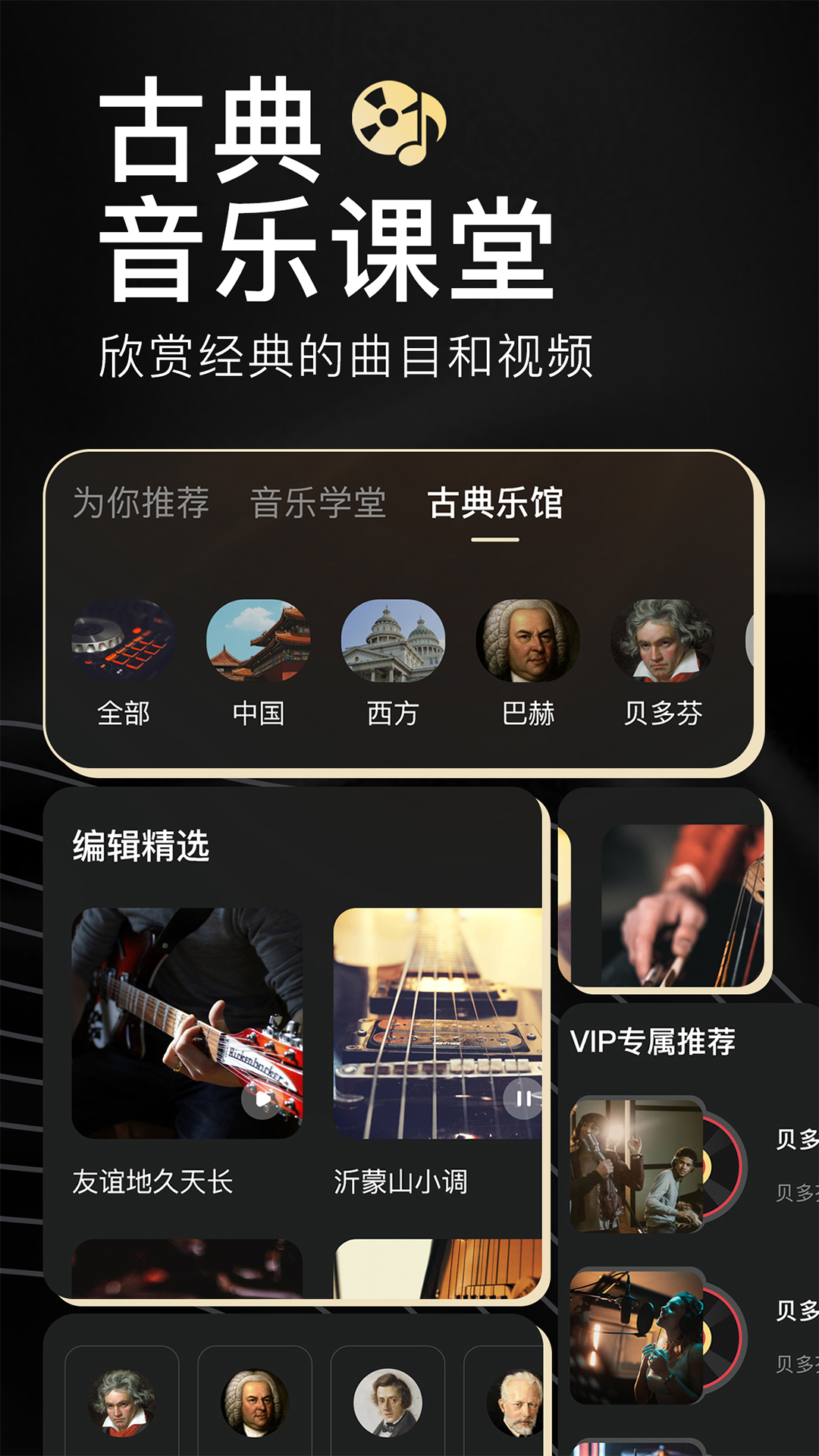 家國(guó)大劇院截圖