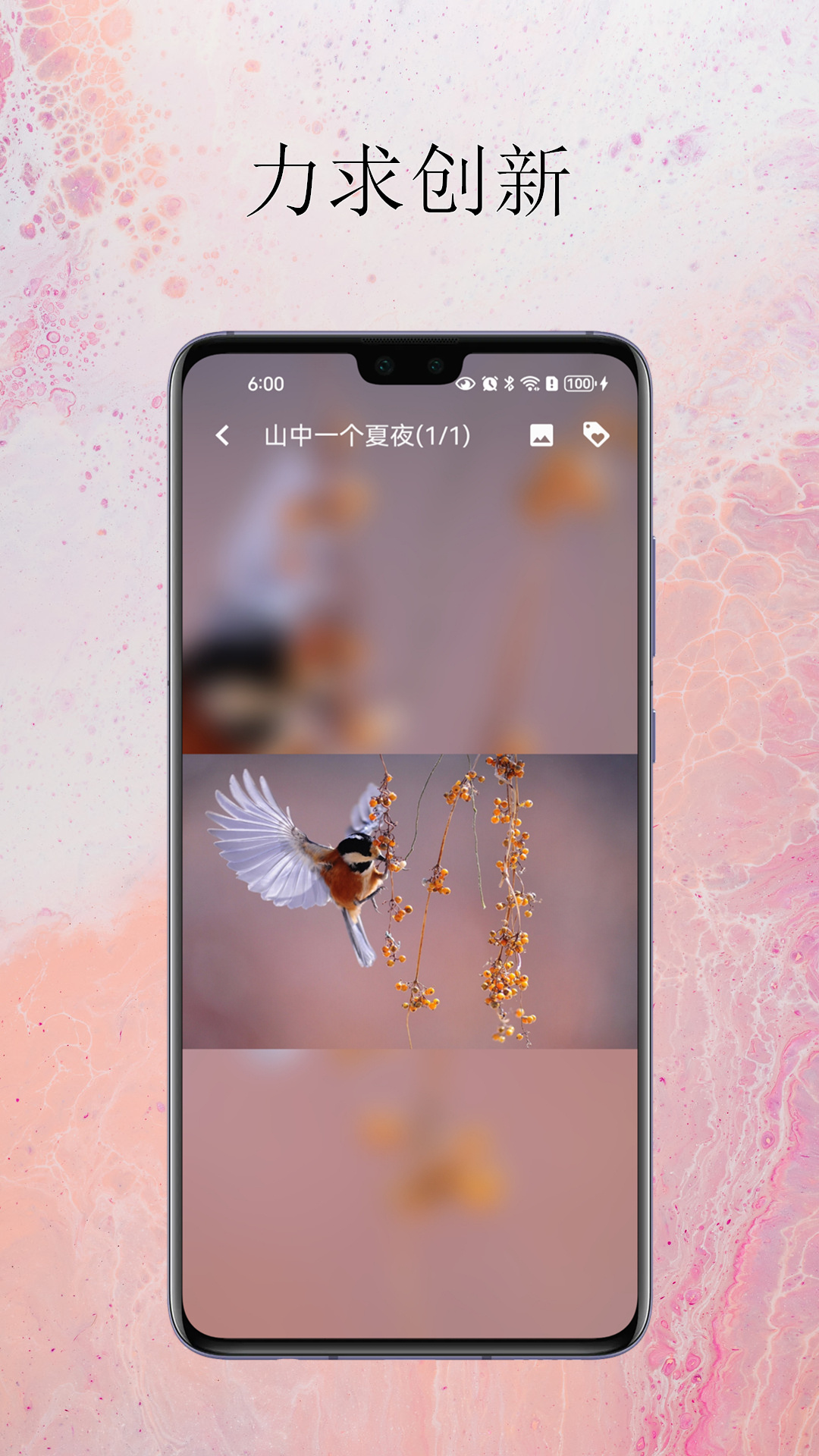 小软笔记极速版截图