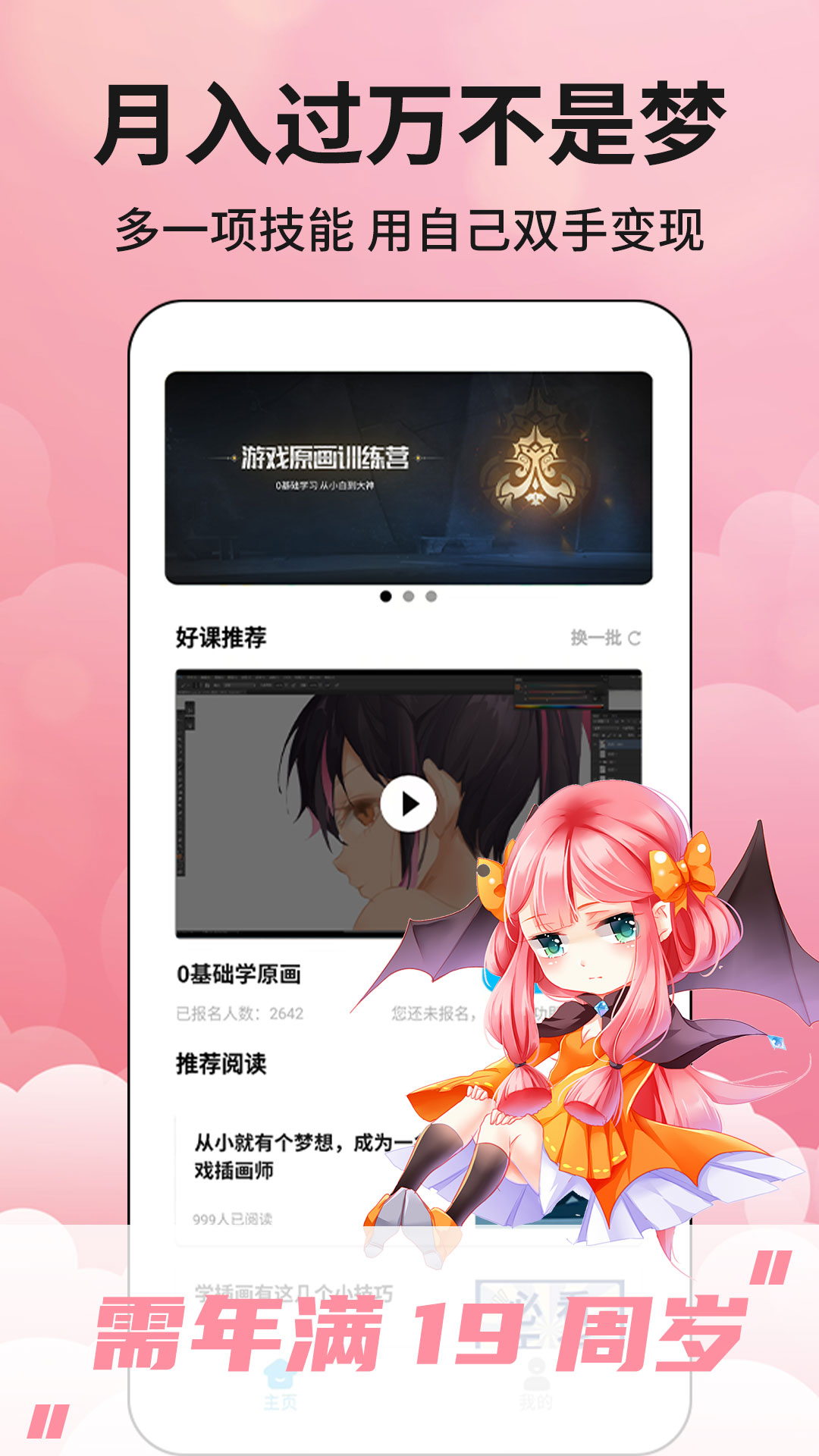 新手副业大全截图