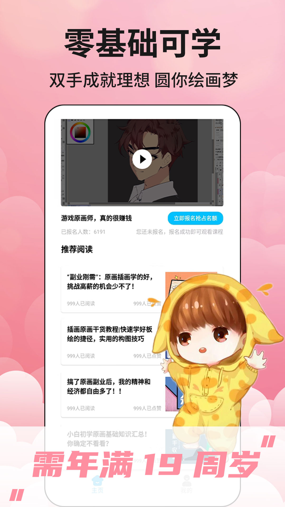 新手副业大全截图