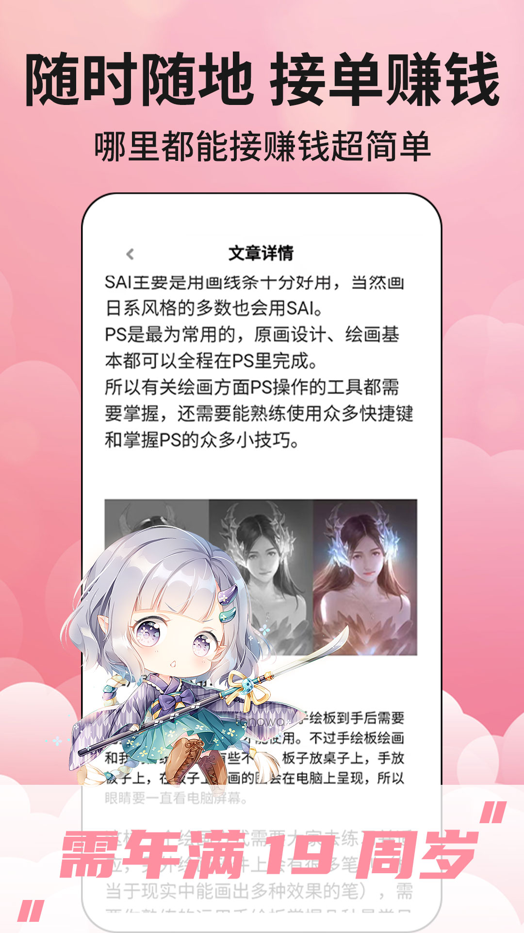 新手副业大全截图