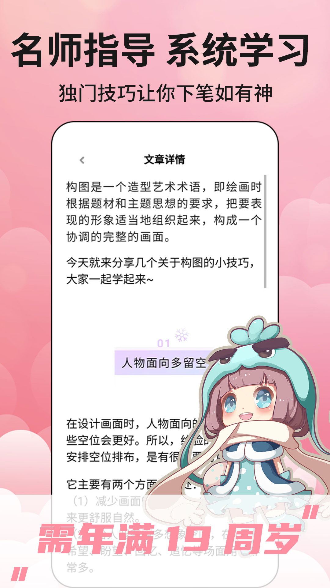 新手副业大全截图