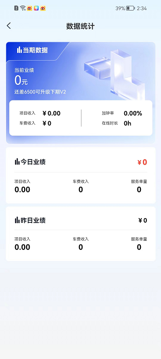 东都到家技师端截图