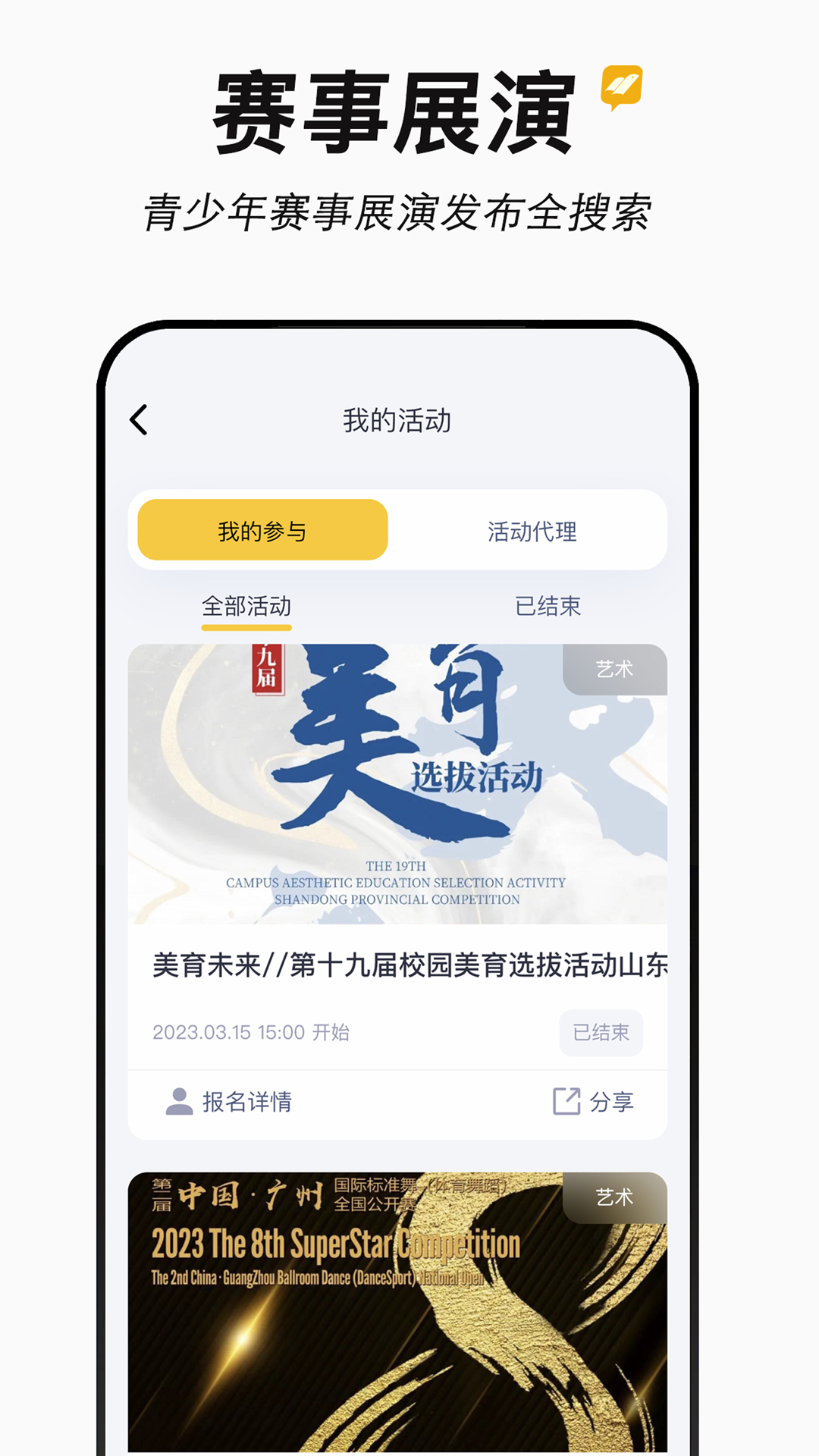 新学易管理版截图