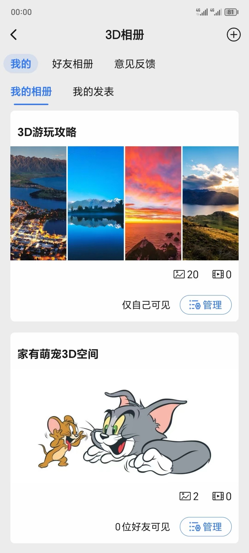 点亮价值截图