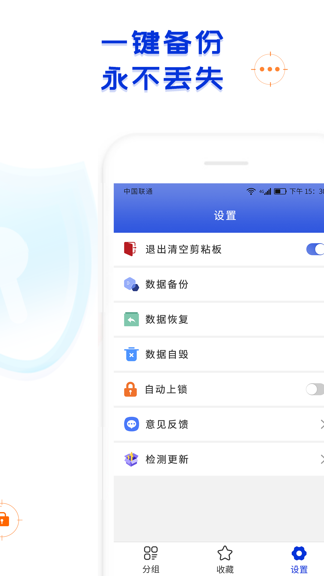 账号密码备忘录截图