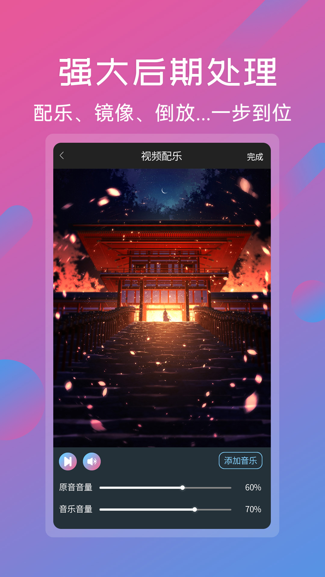 视频剪辑截图