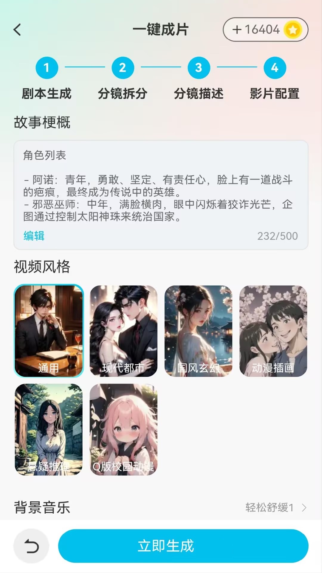 DeepAI智能助手截图
