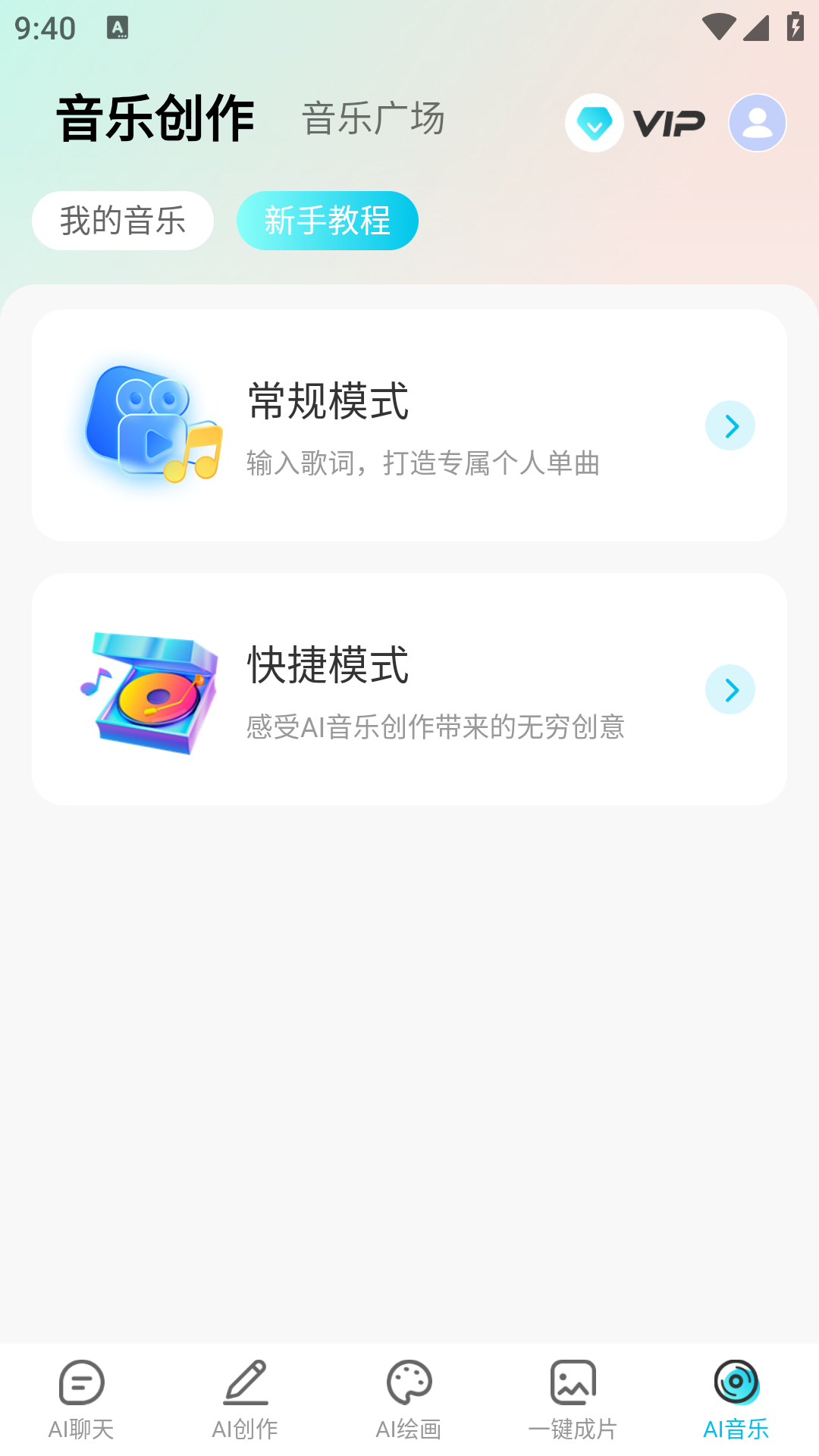 DeepAI智能助手截图