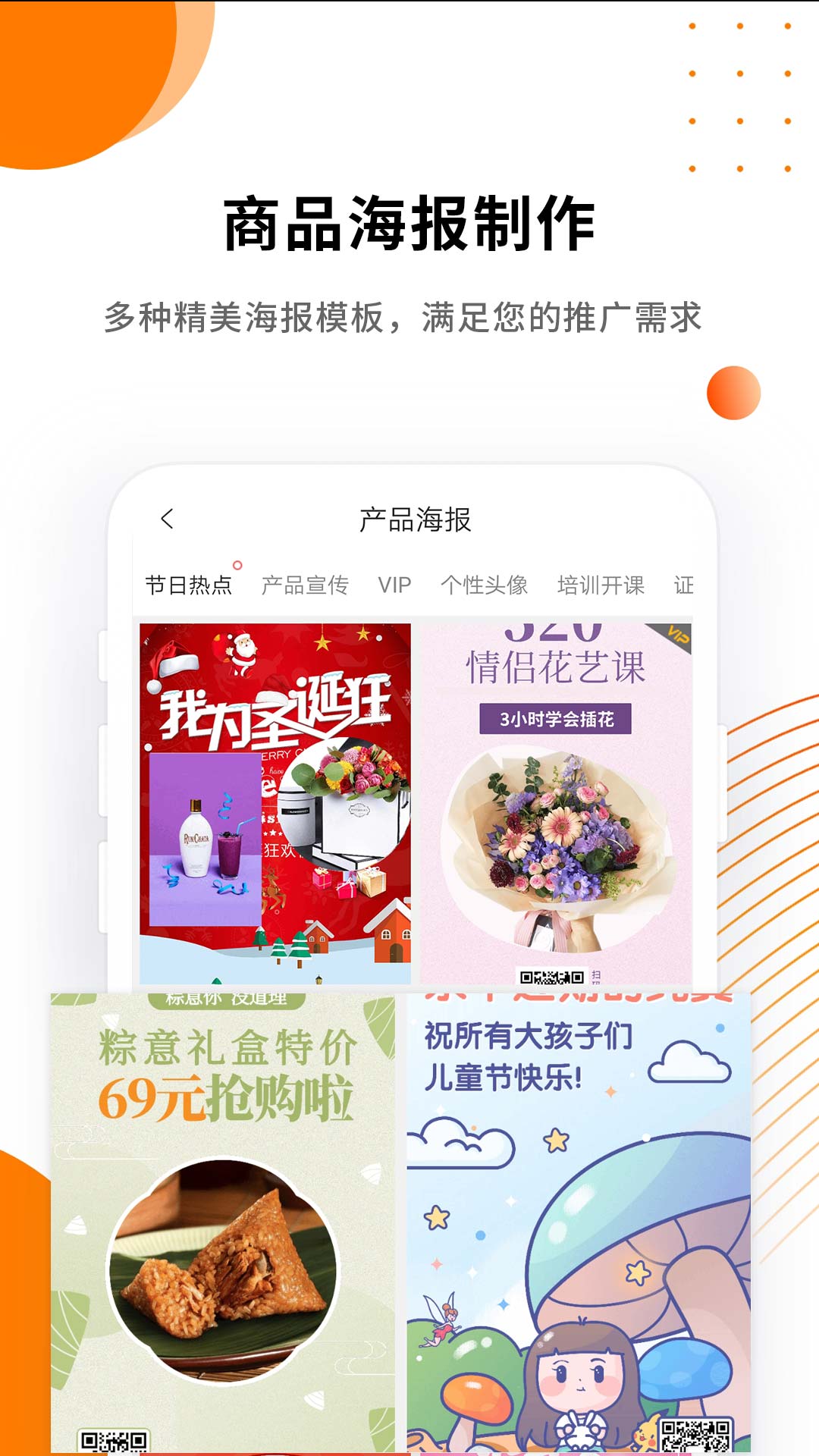 微商水印精灵截图