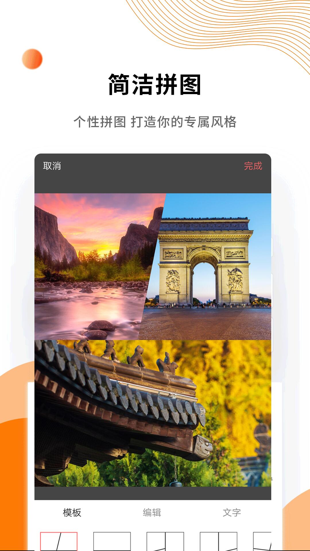 微商水印精灵截图