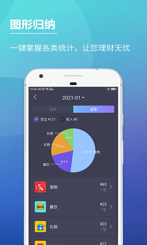 记账本子截图