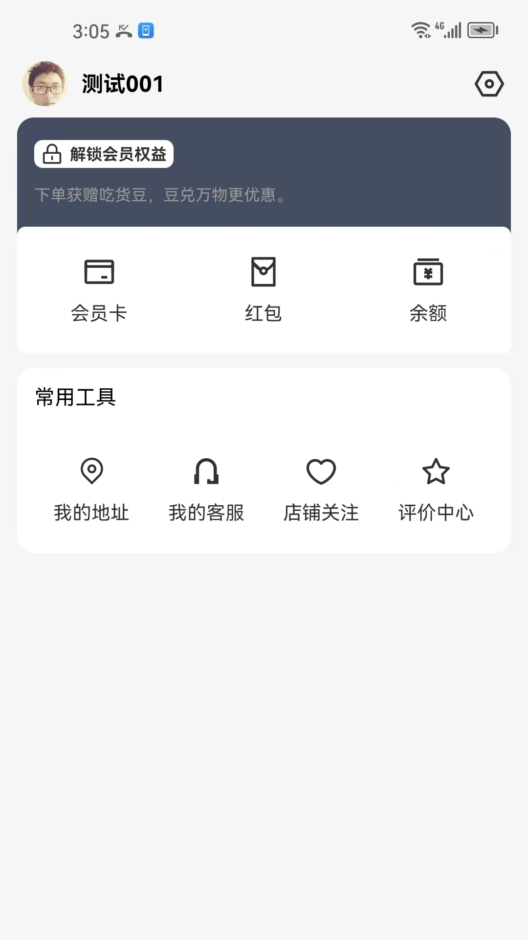 酒水相逢截图
