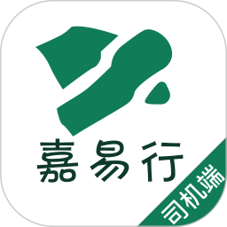 嘉易行司機(jī)