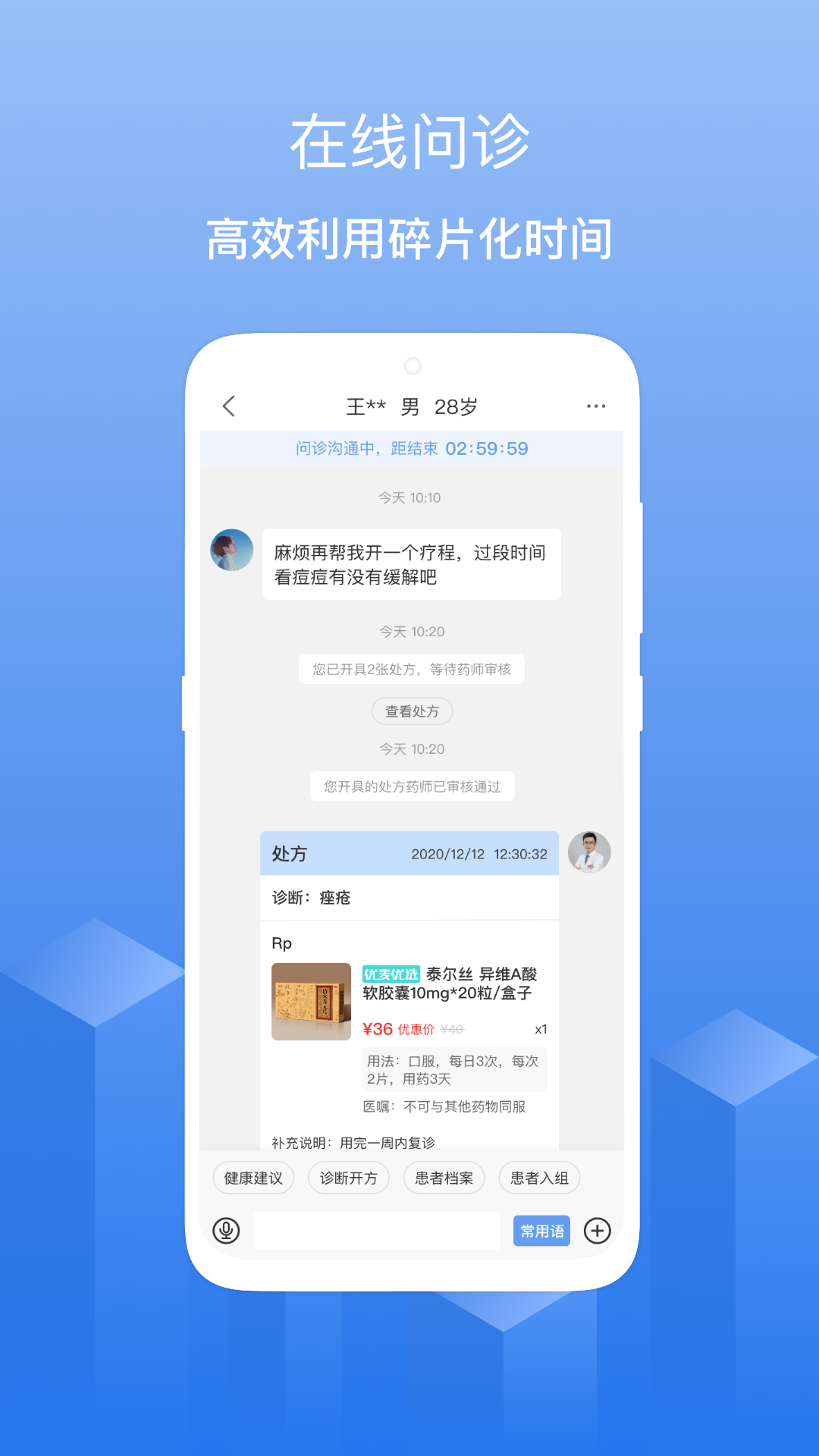 优麦云医院截图