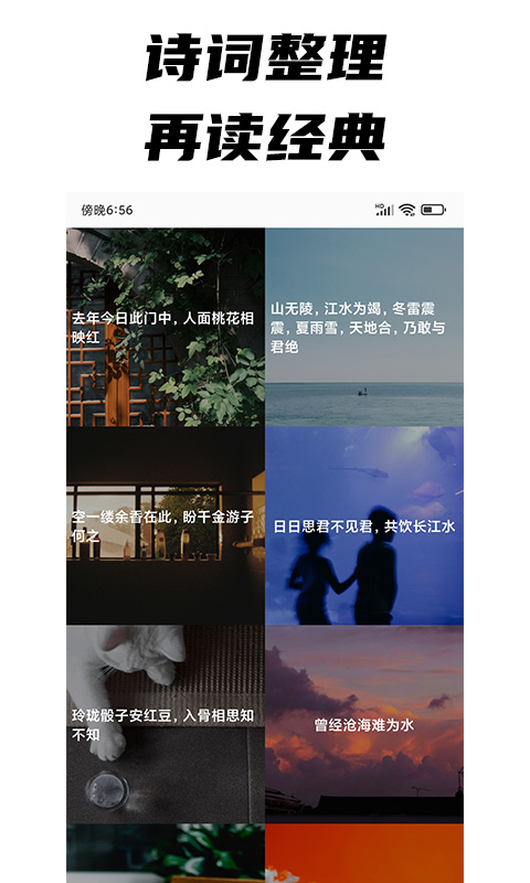 每日文摘截图