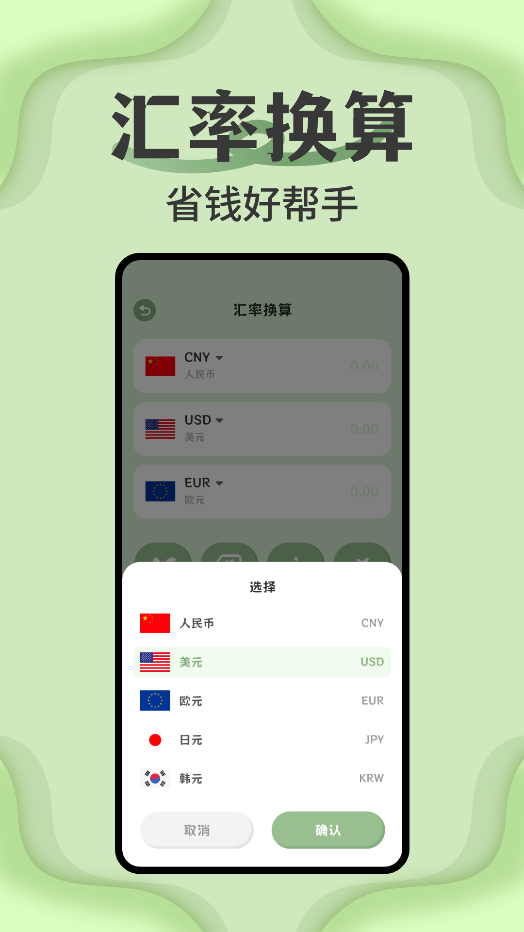 全智能科学计算器截图