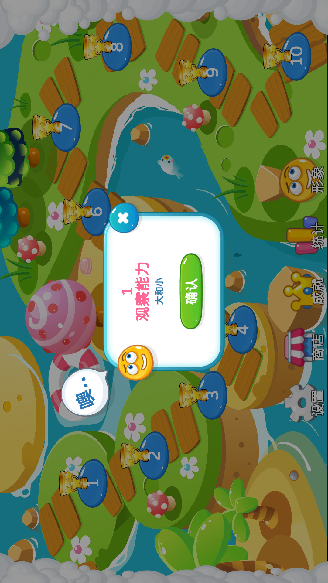 魔力猫儿童智力启蒙截图