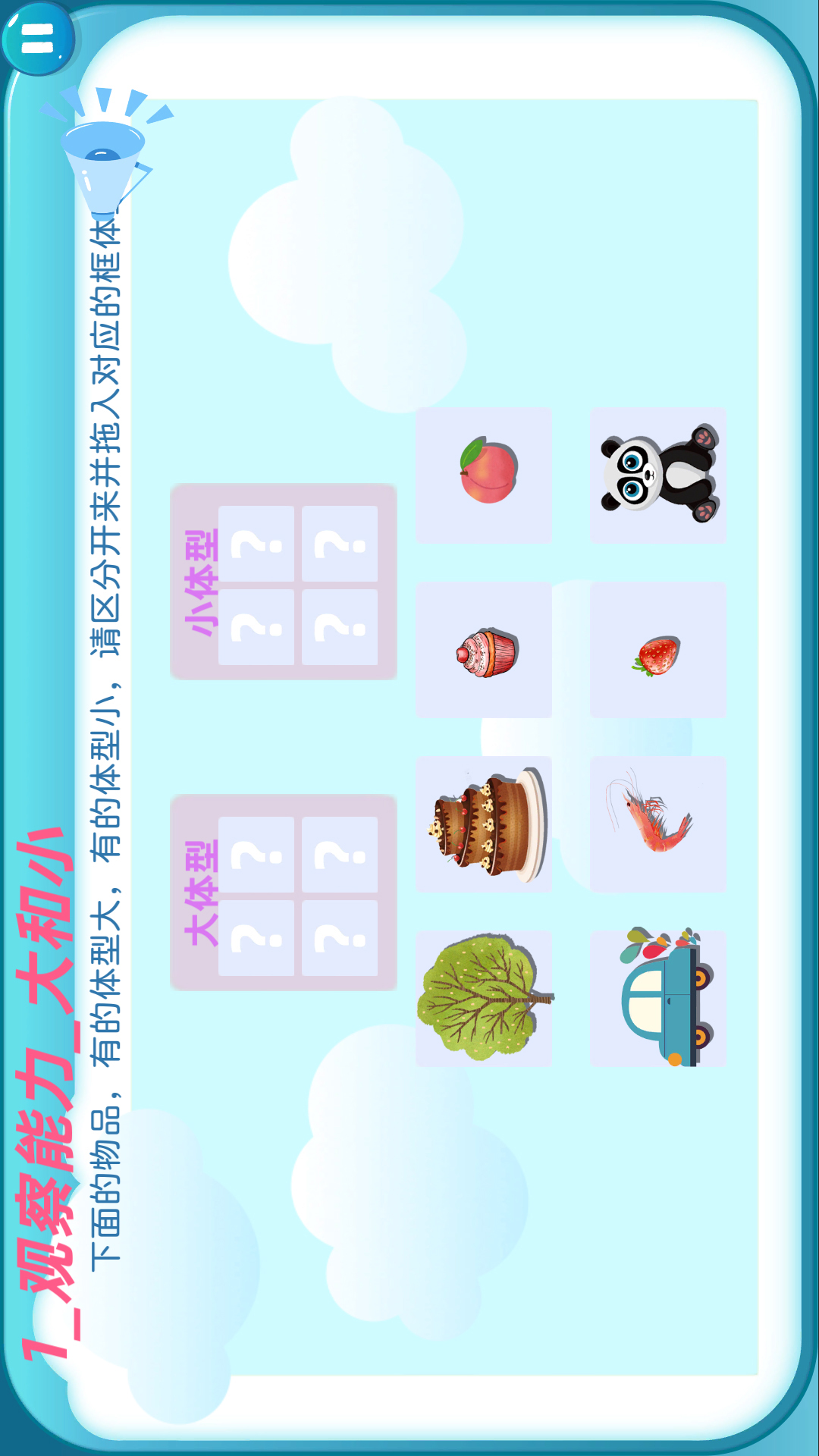 魔力猫儿童智力启蒙截图