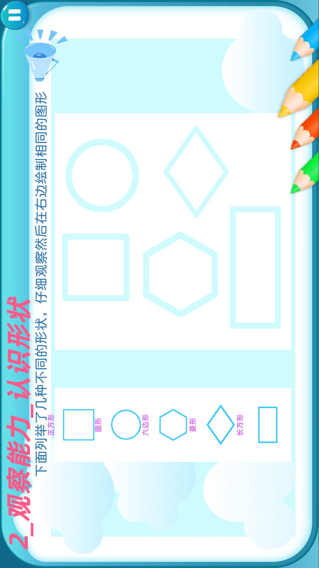 魔力猫儿童智力启蒙截图