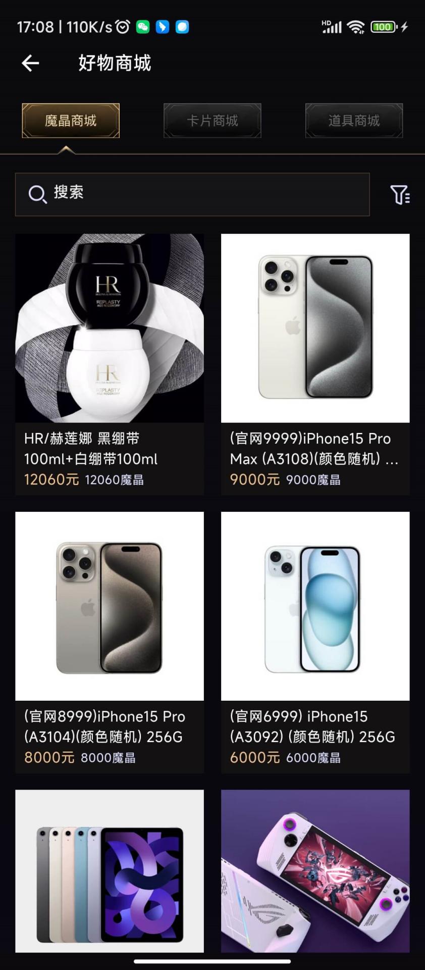 盲盒地带OL截图