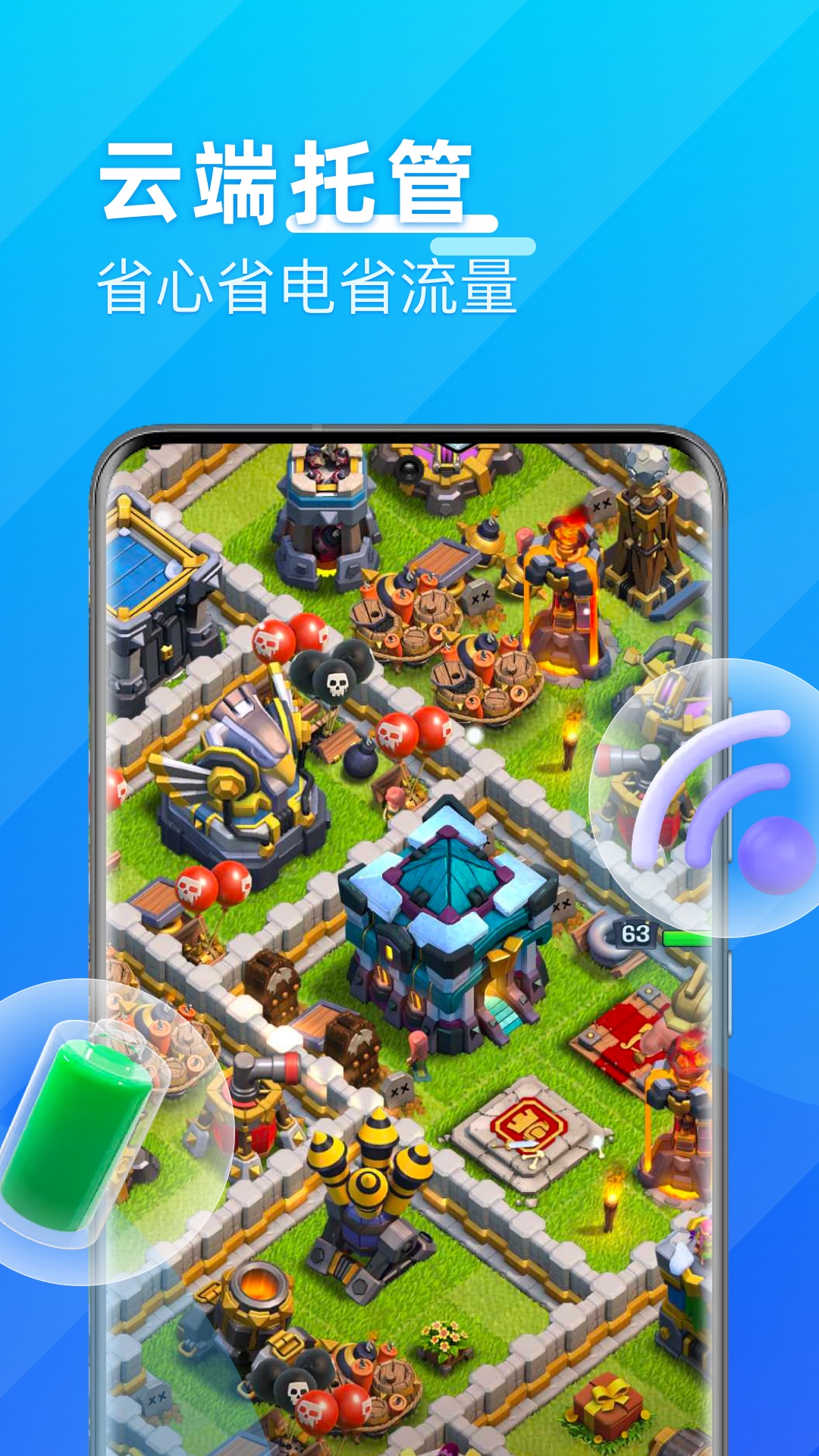 优达云手机截图