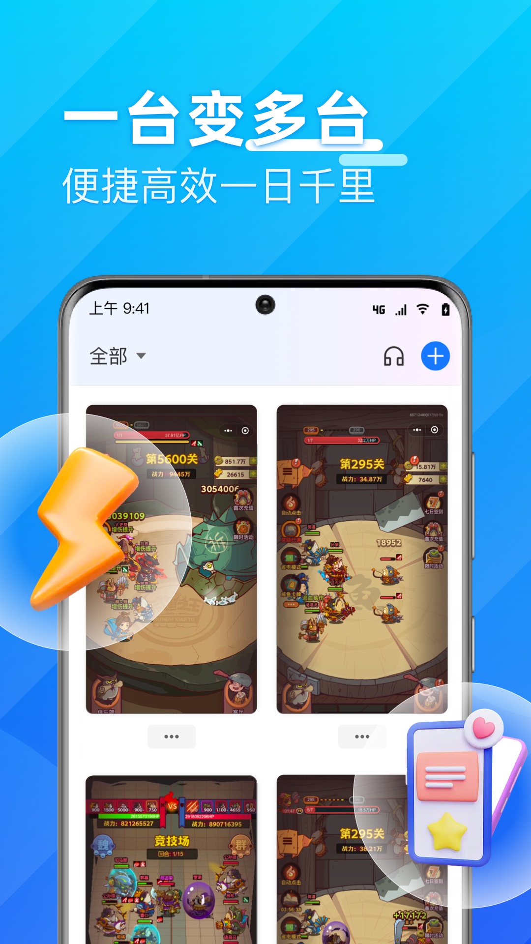 优达云手机截图