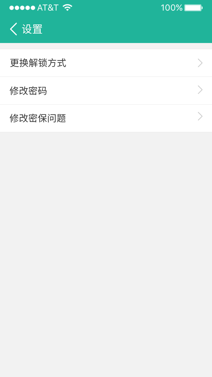 应用锁截图