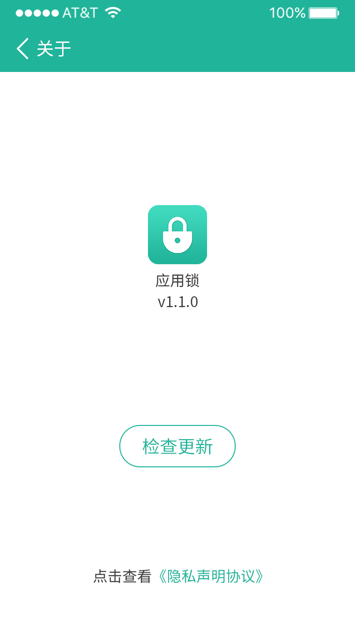 应用锁截图