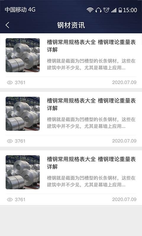 價(jià)格計(jì)算器截圖