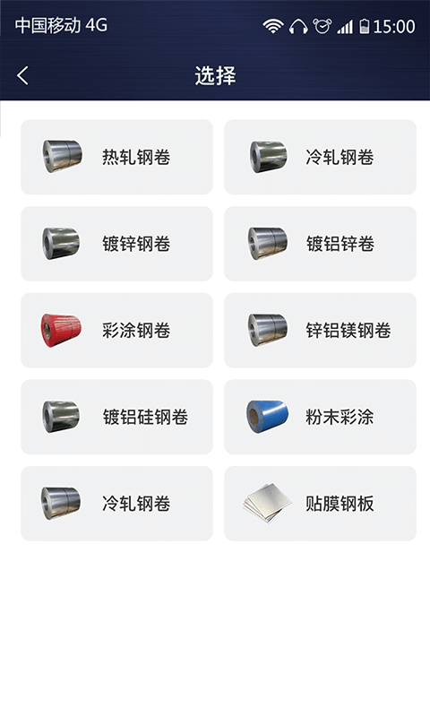 價(jià)格計(jì)算器截圖