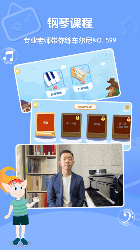 Dolala趣学音乐截图