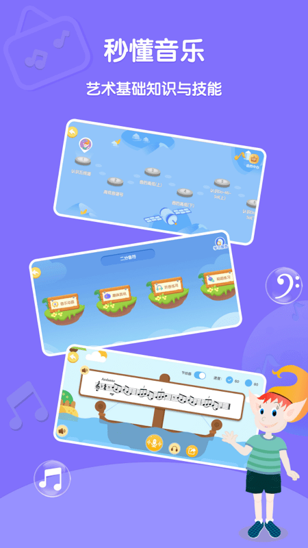 Dolala趣学音乐截图