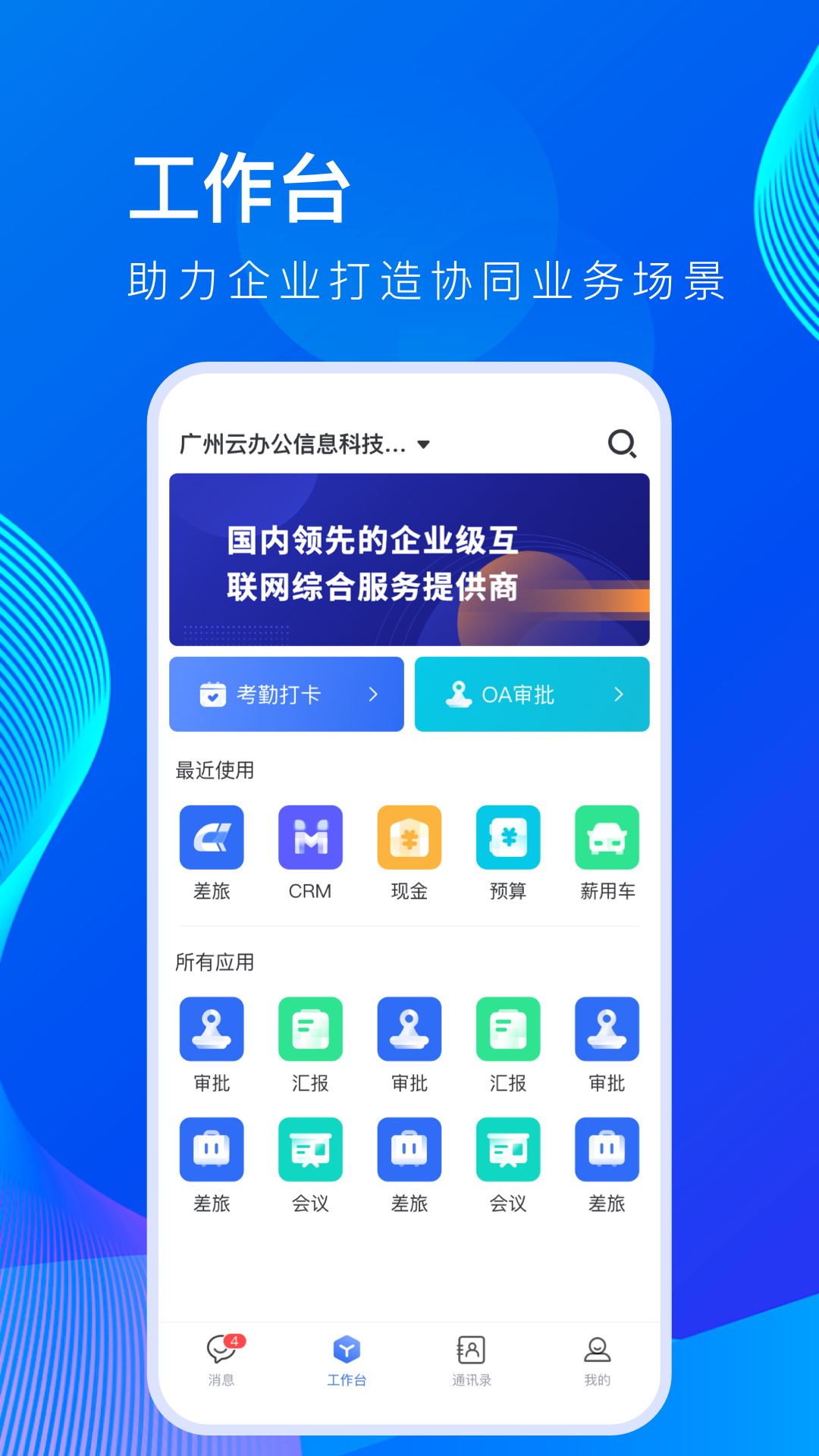 薪起程极速版截图