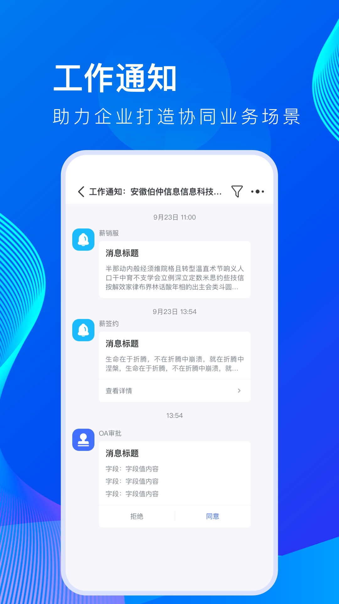 薪起程极速版截图