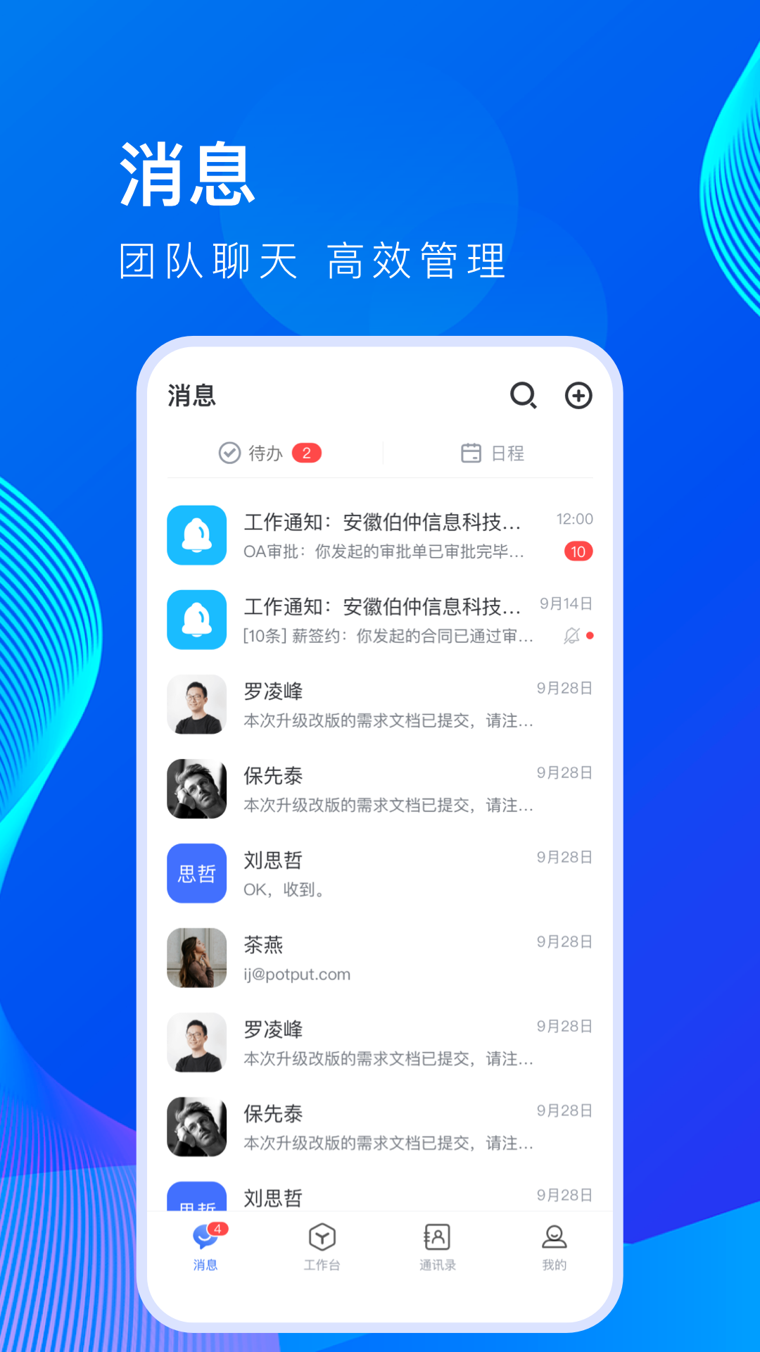 薪起程极速版截图