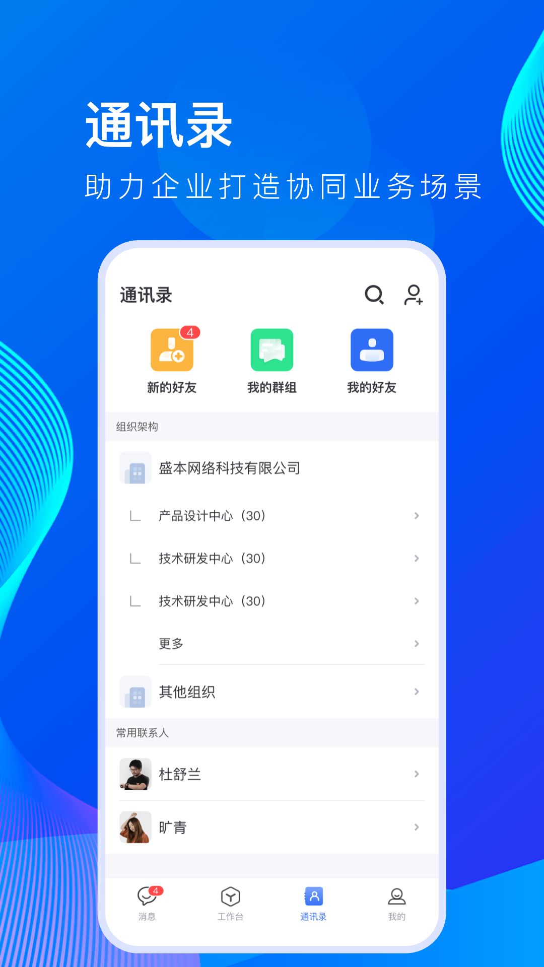 薪起程极速版截图