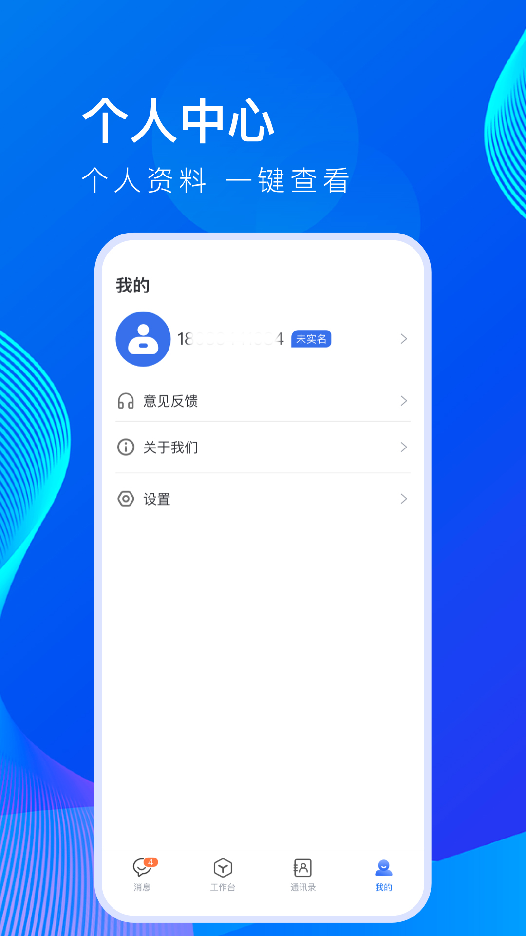 薪起程极速版截图