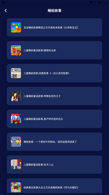 小小梦魇快走开截图