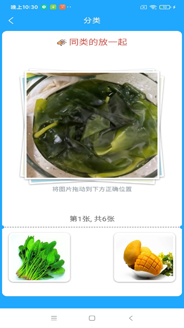 小星宝认知卡片截图