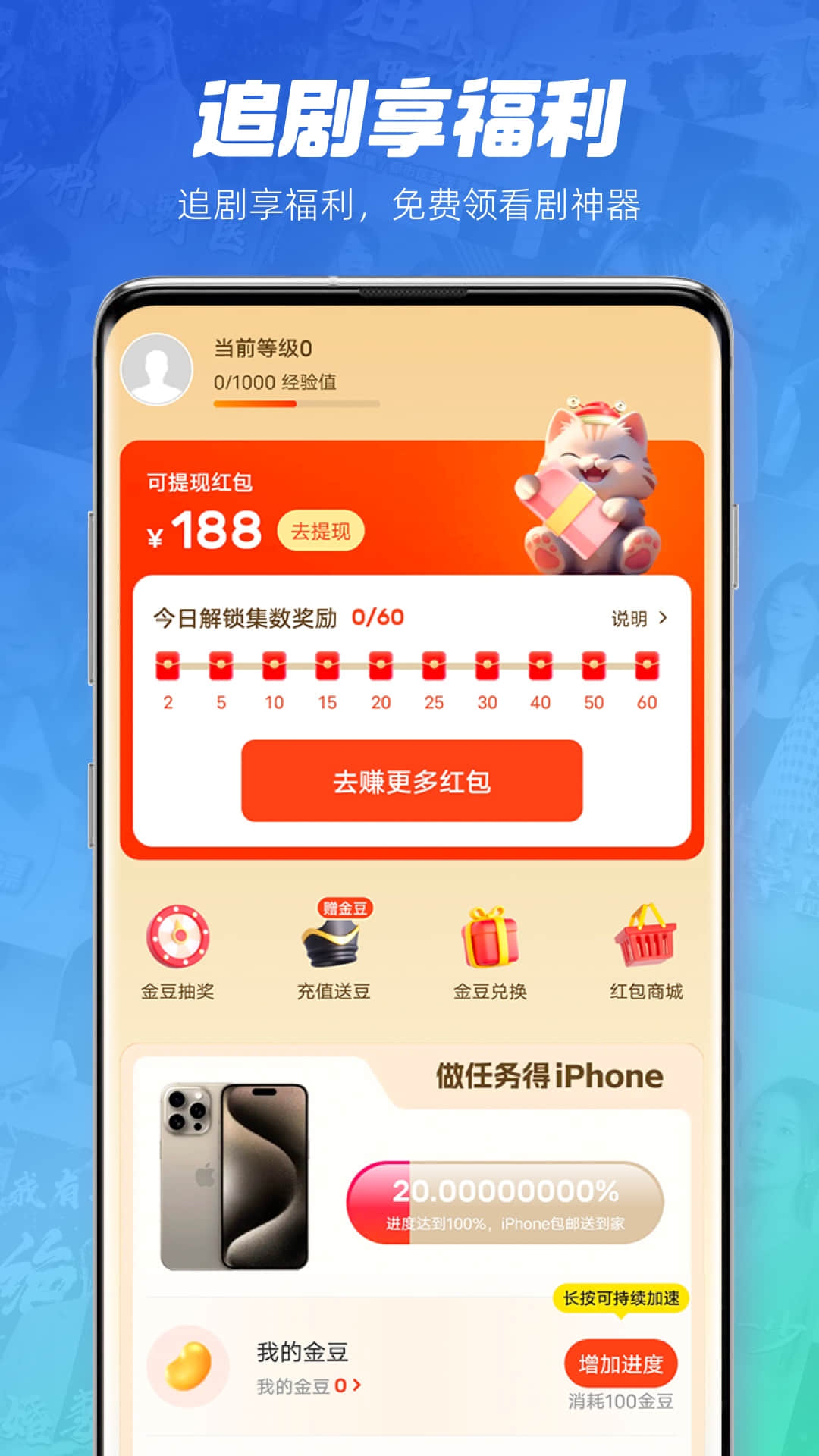 每日一剧截图