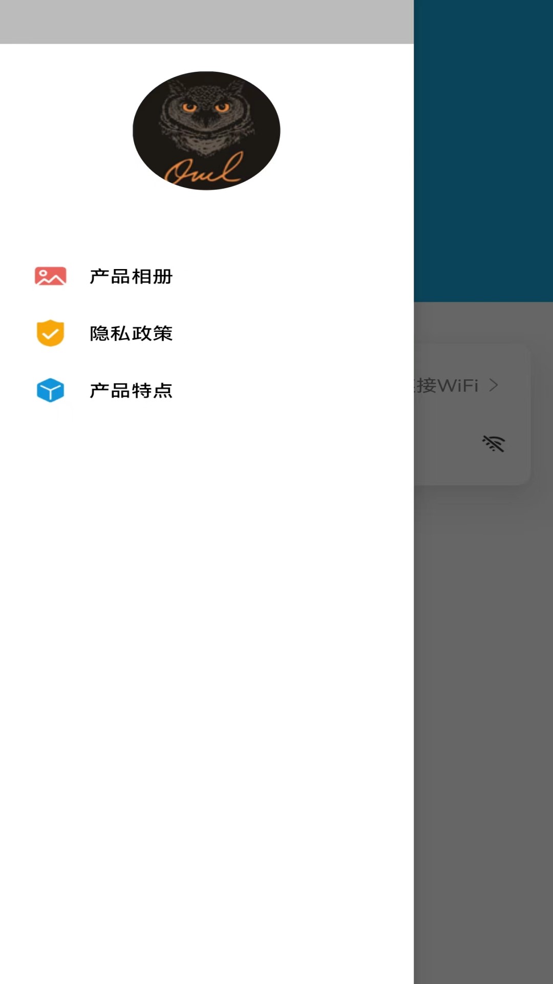 猫头鹰检耳镜截图