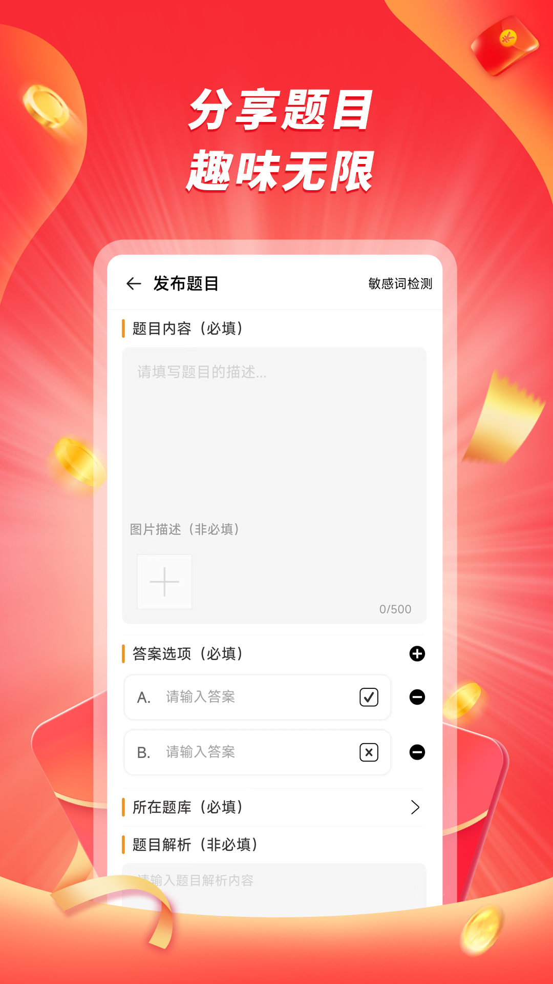 爱刷大字版截图