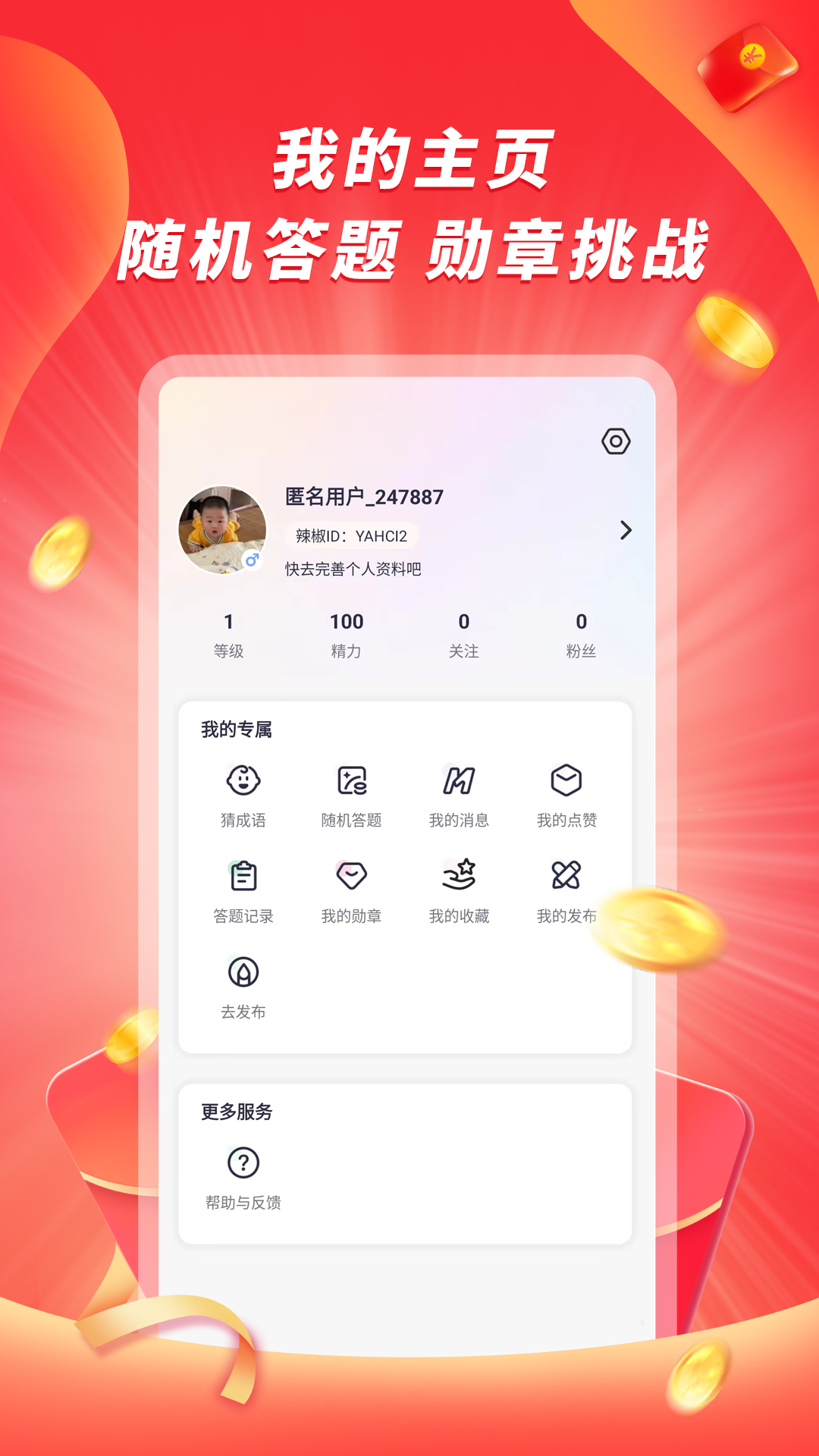 爱刷大字版截图